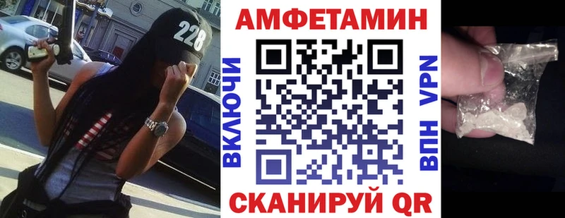 Амфетамин Premium Купить где Наро-Фоминск