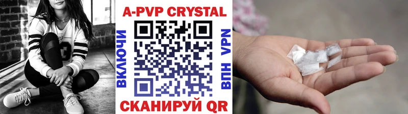 A PVP мука  Купить закладки  Наро-Фоминск 