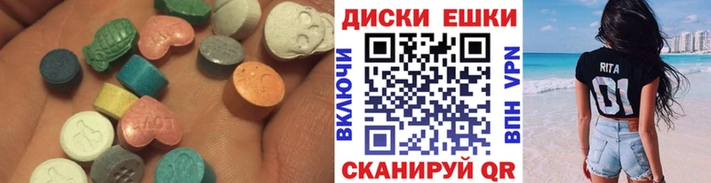 Экстази круглые  Купить закладки  Наро-Фоминск 