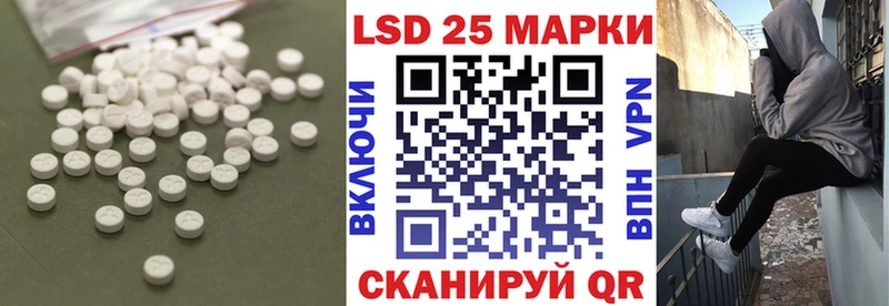LSD-25 экстази кислота  Купить закладки  Наро-Фоминск 