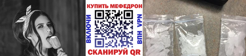 Купить  Наро-Фоминск  Мефедрон кристаллы 