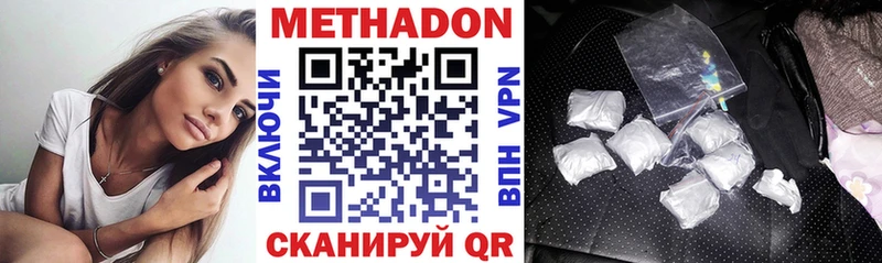Купить где  Наро-Фоминск  Метадон methadone 
