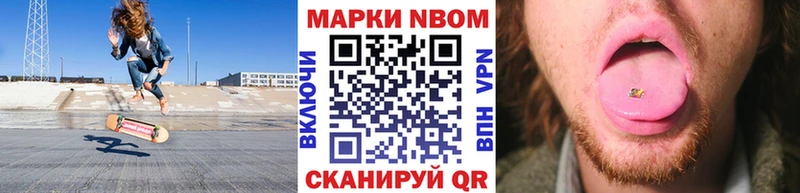 Купить закладки  Наро-Фоминск  Наркотические марки 1,5мг 