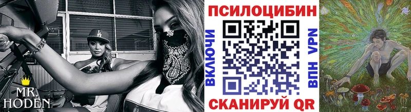 Галлюциногенные грибы мухоморы  Купить закладки  Наро-Фоминск 